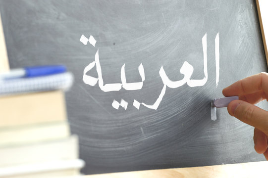 Arabic Language Course